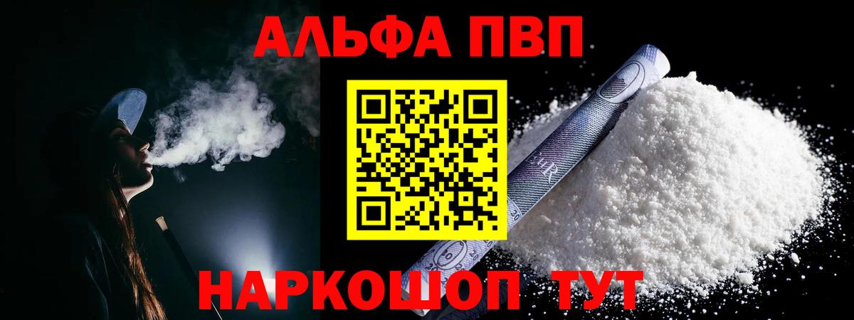 APVP  A-PVP СК КРИС  Alfa_PVP кристаллы  Вход с VPN  Черногорск  сколько стоит  Alpha-PVP СК 