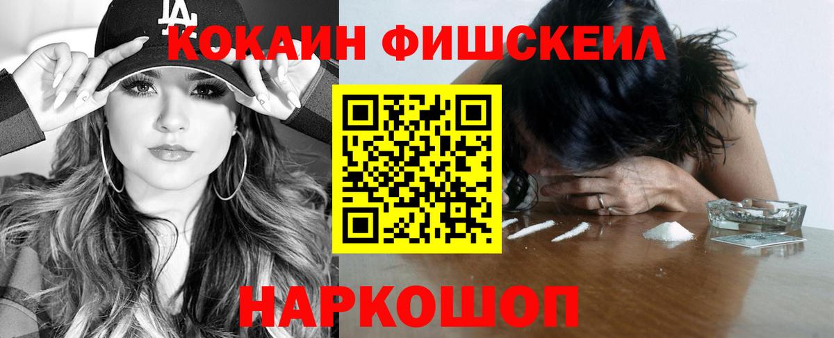 COCAIN Перу Черногорск
