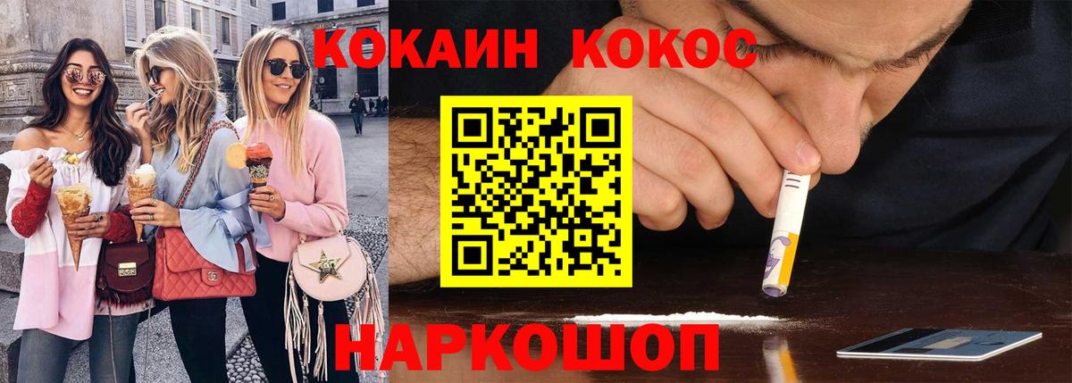 Кокаин Эквадор  Кокаин  Черногорск  Вход с VPN 