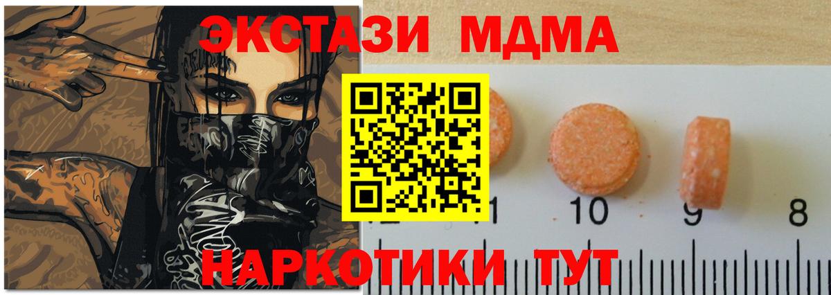 Ecstasy  ЭКСТАЗИ VHQ  Вход с VPN  ЭКСТАЗИ 99%  Черногорск 