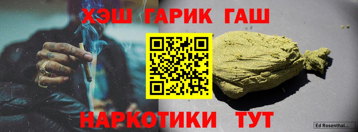 Гашиш Premium Черногорск