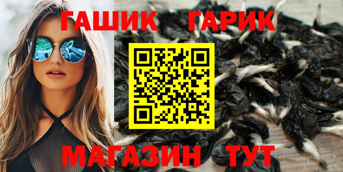 Гашиш Cannabis  ГАШ Изолятор  Вход с VPN  Черногорск 