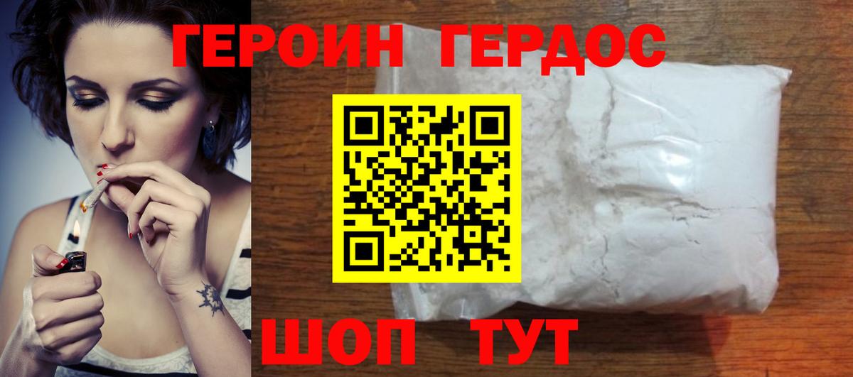 ГЕРОИН VHQ  ГЕРОИН  Черногорск  Вход с VPN 
