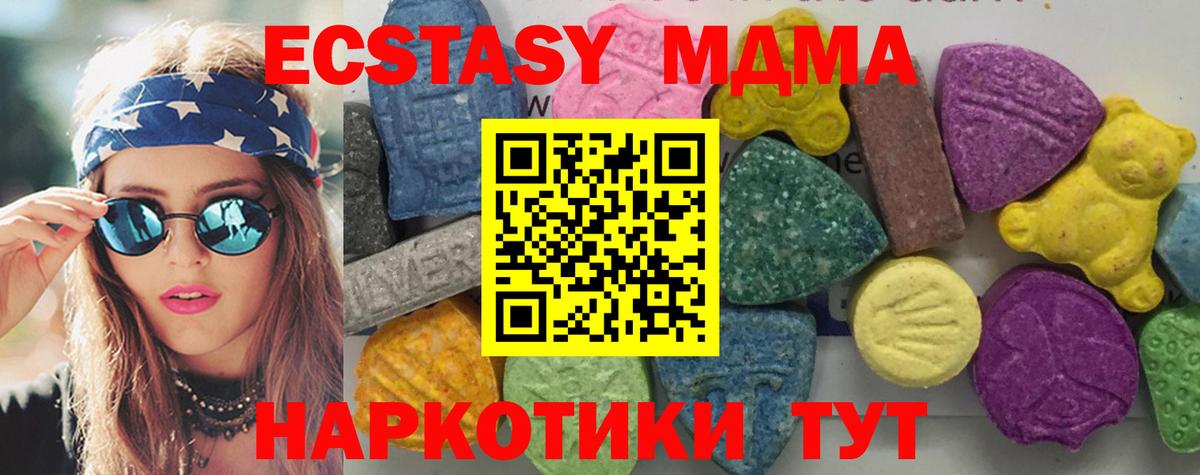 Черногорск  MDMA crystal  MDMA  МДМА кристаллы  Вход с VPN 