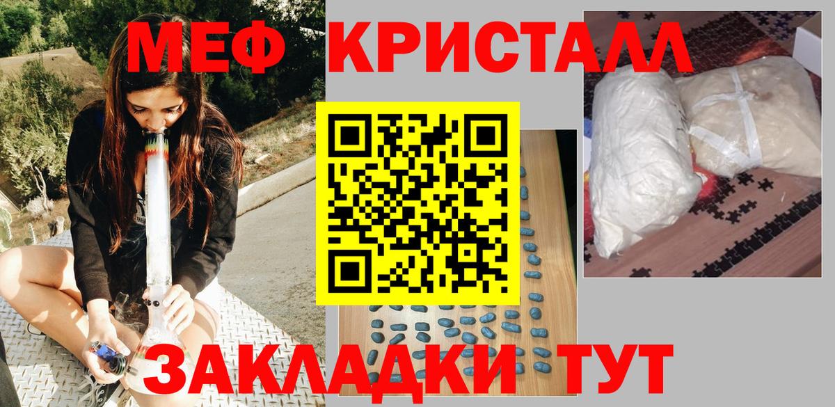 Мефедрон  Вход с VPN  Черногорск  МЯУ-МЯУ мяу мяу 
