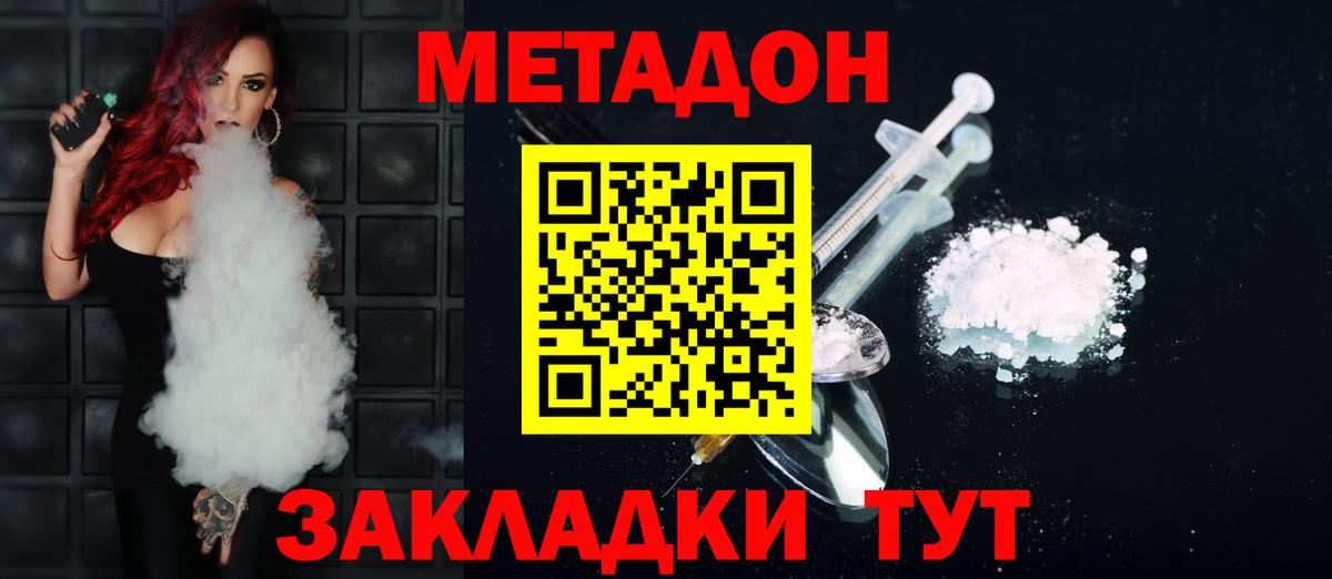 Метадон белоснежный  Вход с VPN  Черногорск 