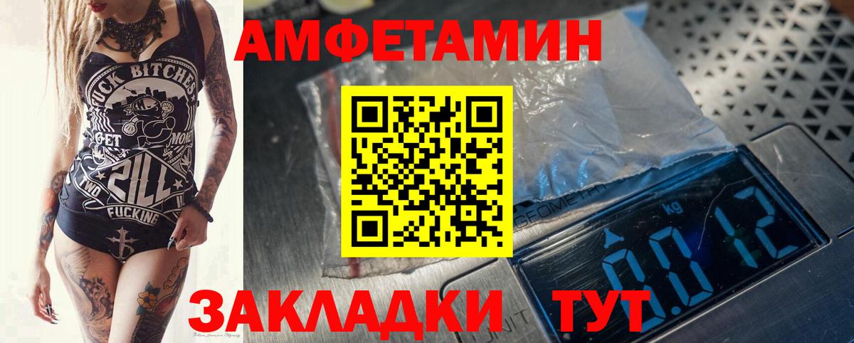 МЕТАМФЕТАМИН кристалл Черногорск