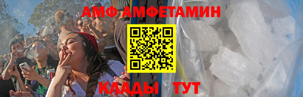 Черногорск  МЕТАМФЕТАМИН кристалл  Вход с VPN 