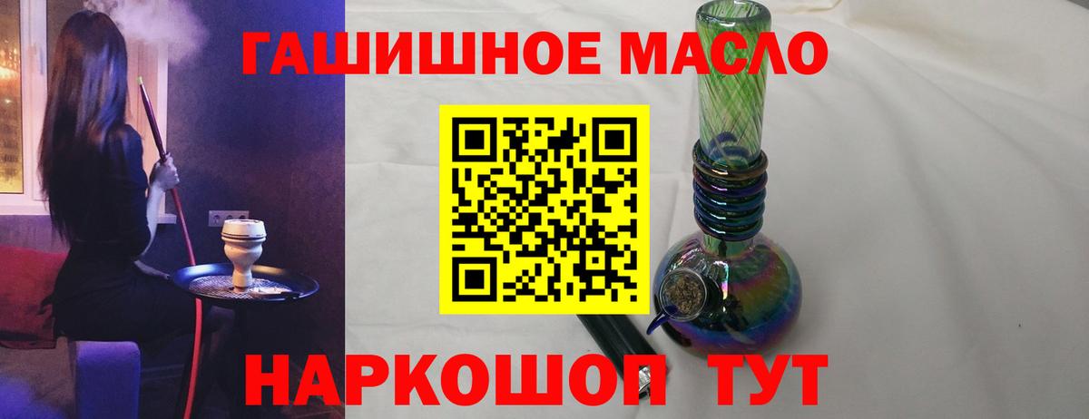 Черногорск  omg рабочий сайт  Вход с VPN  ТГК концентрат  ТГК Wax 