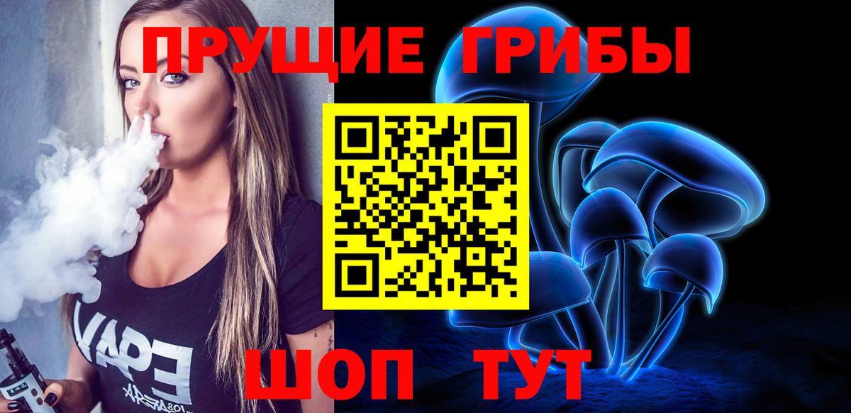 Галлюциногенные грибы мицелий  Вход с VPN  Черногорск 