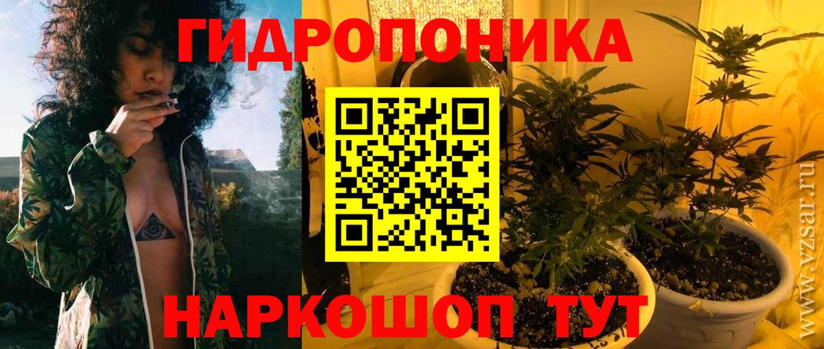 МАРИХУАНА Ganja Черногорск