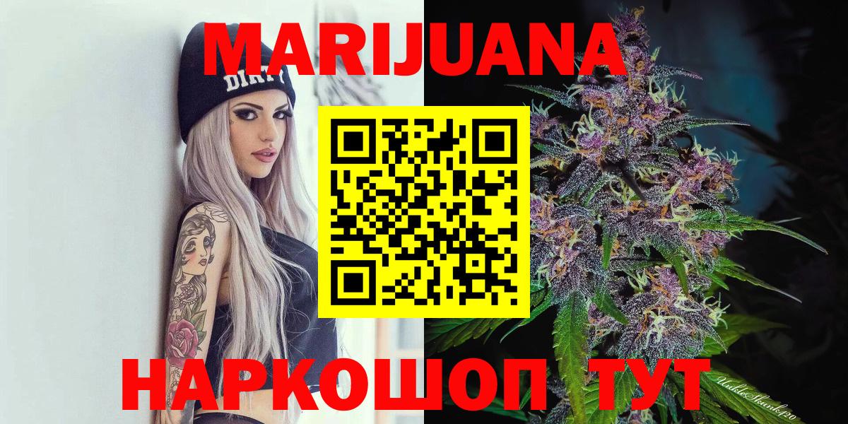 Бошки марихуана Amnesia  Канабис THC 21%  Вход с VPN  Черногорск 
